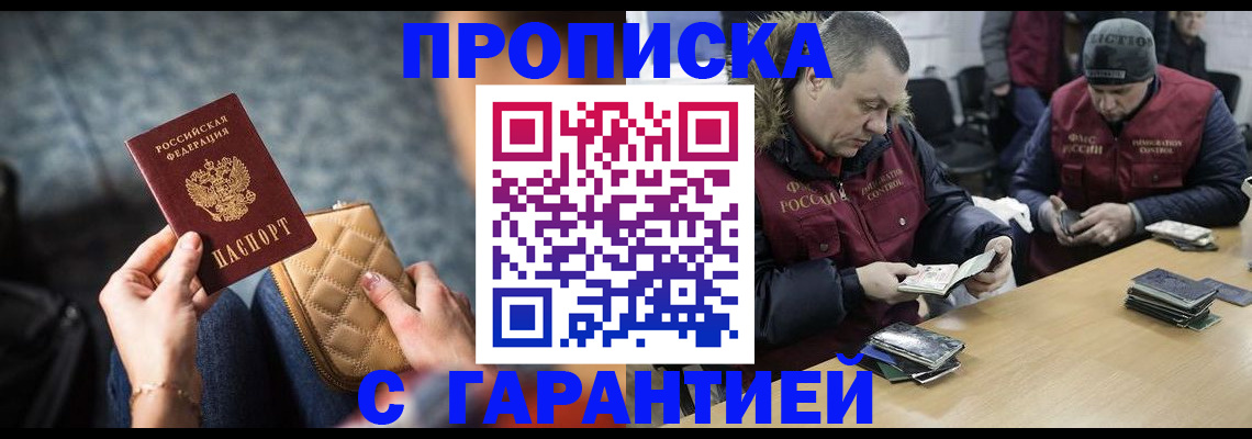 временная регистрация гарантия в Кирсанове