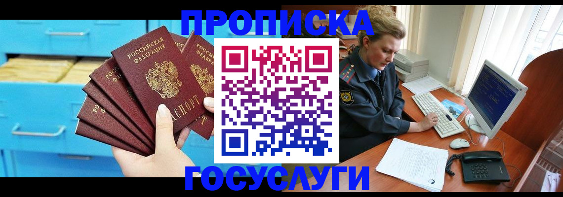 прописка для школы в Кирсанове